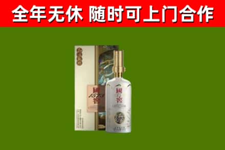 滨海回收国窖1573价格