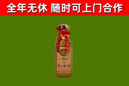 滨海烟酒回收30年茅台酒.jpg