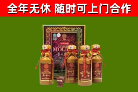 滨海回收50年份茅台