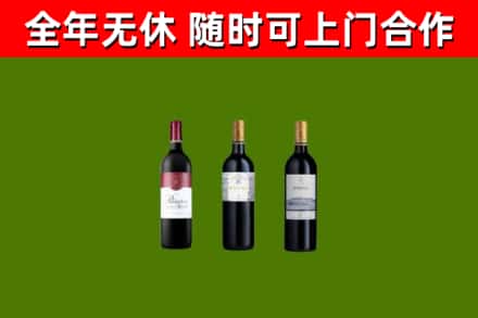 滨海烟酒回收拉菲红酒.jpg